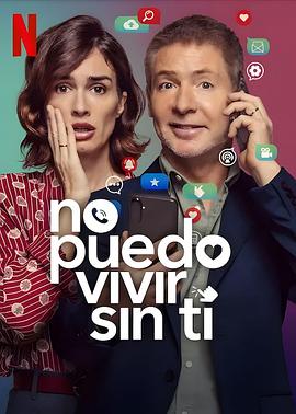 親愛的，我不能沒有手機(jī)