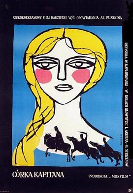 上尉的女兒[電影解說(shuō)]