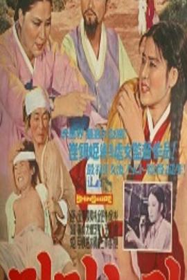 童養(yǎng)媳[電影解說(shuō)]