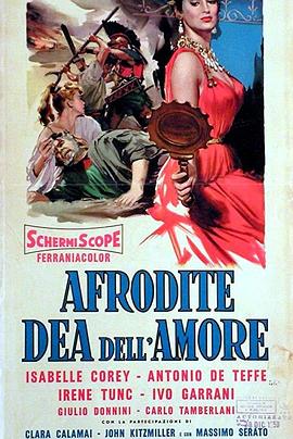 希臘妖姬[電影解說(shuō)]