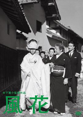 風花[電影解說]