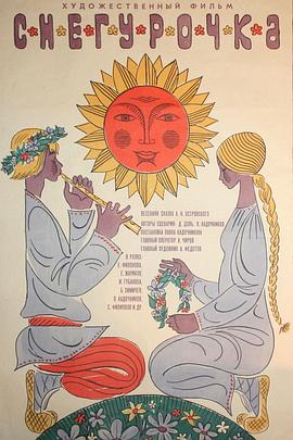 雪之少女[電影解說]