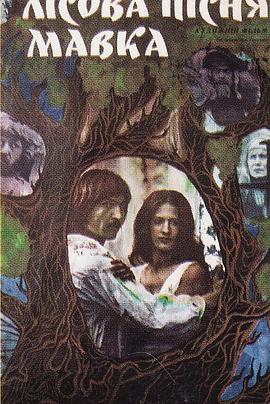 森之精靈瑪芙卡[電影解說(shuō)]