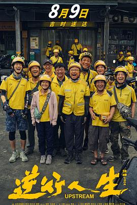 逆行人生[預(yù)告片]