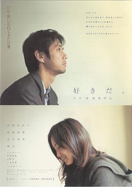 喜歡你[電影解說]