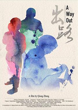 出·路[電影解說(shuō)]