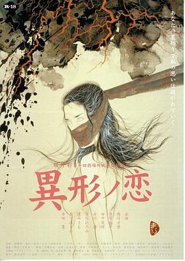 異形之戀[電影解說(shuō)]