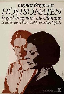 秋日奏鳴曲[電影解說(shuō)]