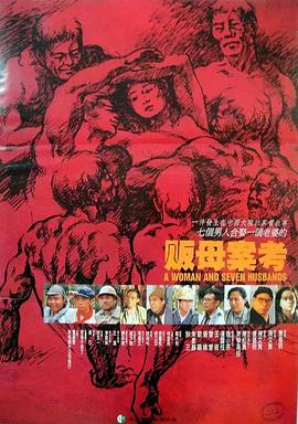 販母案考[電影解說]