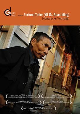 算命[電影解說(shuō)]