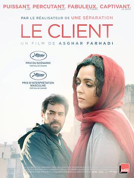 推銷員[電影解說]