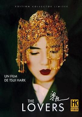 梁祝[電影解說]