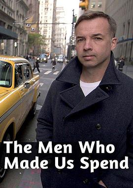 無節(jié)制消費的元兇[電影解說]