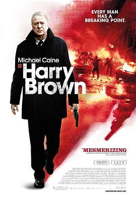哈里·布朗 Harry Brown[電影解說]