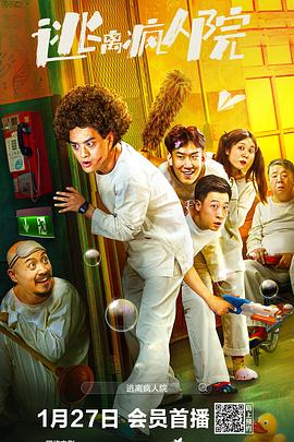 逃離瘋?cè)嗽?>
                                <div   id=