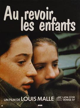 再見，孩子們 Au revoir les enfants[電影解說]