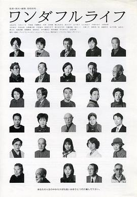 下一站，天國 ワンダフルライフ[電影解說]