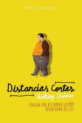 行走距離 Distancias cortas[電影解說(shuō)]