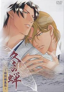 冬之蟬[電影解說(shuō)]