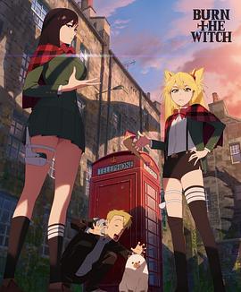 龍與魔女 #0.8 BURN THE WITCH #0.8