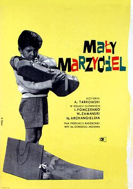 壓路機(jī)和小提琴 Каток и скрипка[電影解說]