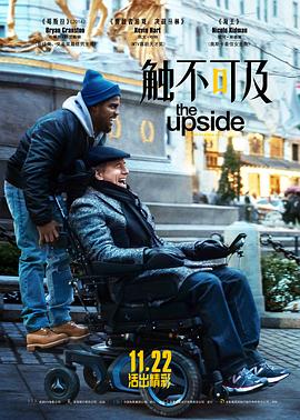 觸不可及(美版) The Upside[電影解說]