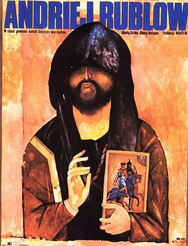 安德烈·盧布廖夫 Андрей Рублёв[電影解說]
