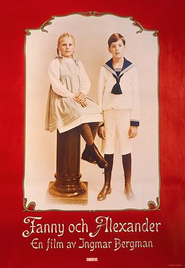 芬妮與亞歷山大 Fanny och Alexander[電影解說(shuō)]
