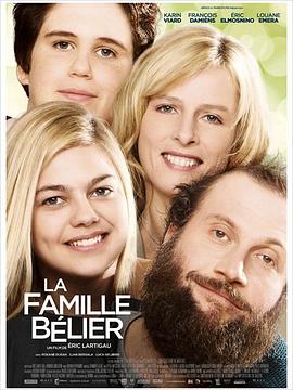 貝利葉一家 La famille Bélier[電影解說]