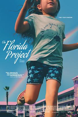 佛羅里達(dá)樂園 The Florida Project[電影解說]