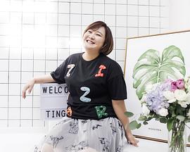 你好，李煥英[電影解說]