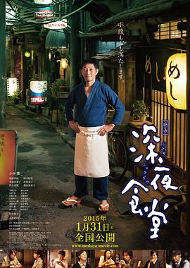 深夜食堂電影版 映畫(huà) 深夜食堂[電影解說(shuō)]