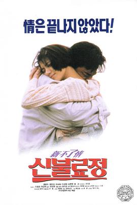 新不了情[電影解說]