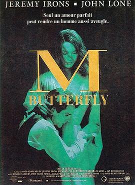蝴蝶君 M. Butterfly[電影解說(shuō)]