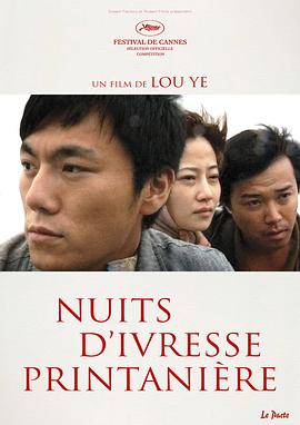 春風(fēng)沉醉的夜晚[電影解說]