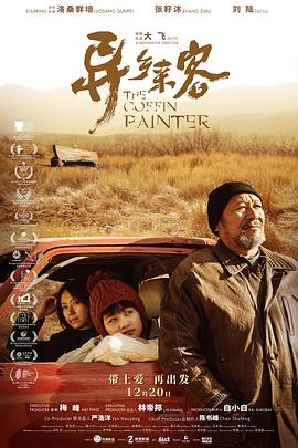 異鄉(xiāng)來客[預告片]