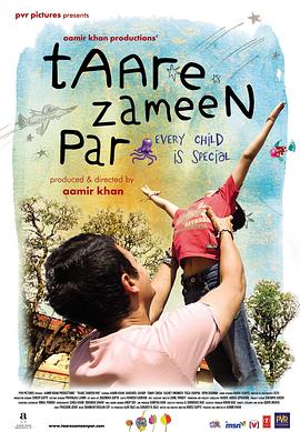 地球上的星星 Taare Zameen Par[電影解說(shuō)]