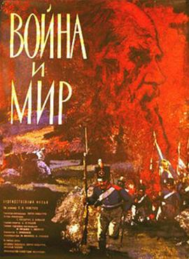 戰(zhàn)爭與和平[電影解說]