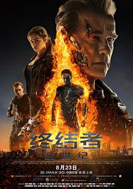 終結(jié)者：創(chuàng)世紀 Terminator Genisys[電影解說]