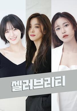 名人 ?????[電影解說]