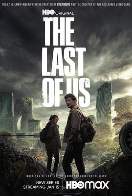 最后生還者 第一季 The Last of Us Season 1[電影解說(shuō)]