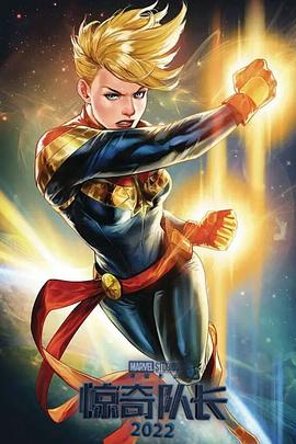 驚奇隊(duì)長(zhǎng)2[預(yù)告片]