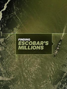 毒梟的財(cái)寶 Finding Escobar  #39;s Millions[電影解說]