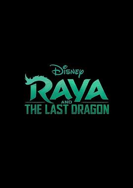 瑞亞和最后一條龍[電影解說]