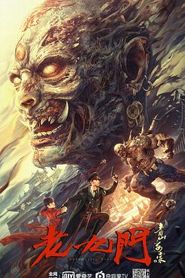 老九門(mén)之青山海棠[電影解說(shuō)]