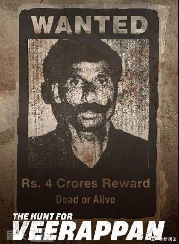 維拉潘：印度頭號(hào)通緝犯