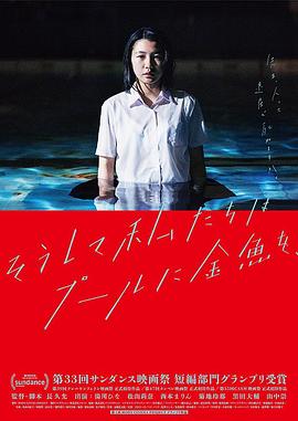 就這樣，我們把金魚(yú)放入了泳池