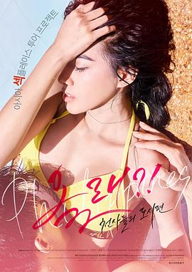 來了！天使們：都市篇