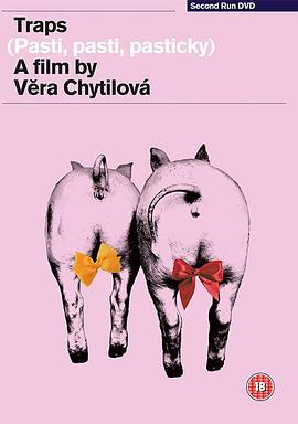 陷阱，陷阱，小陷阱