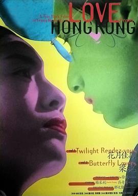 花月佳期[電影解說]